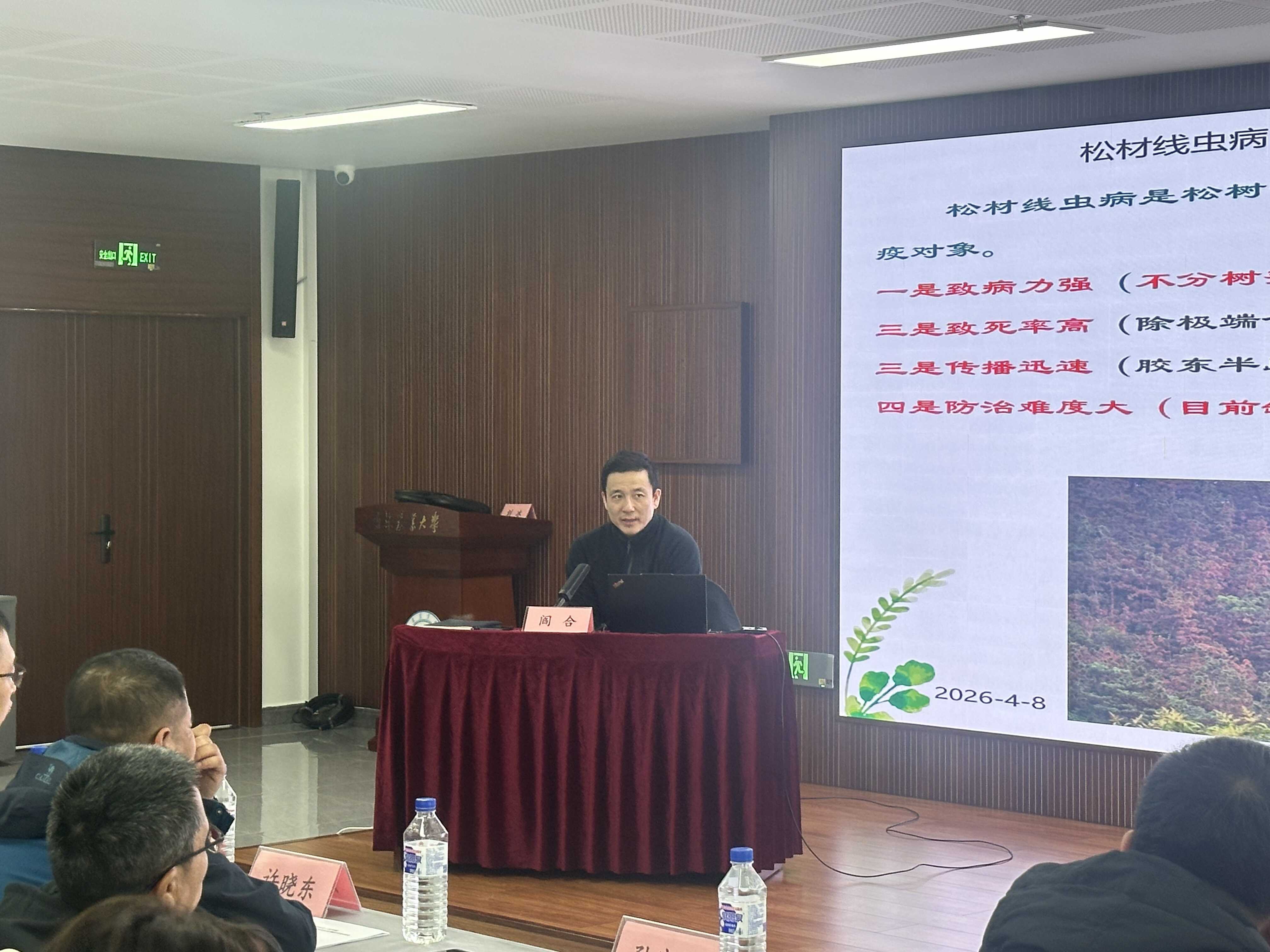 吉林省林业和草原局(图1)