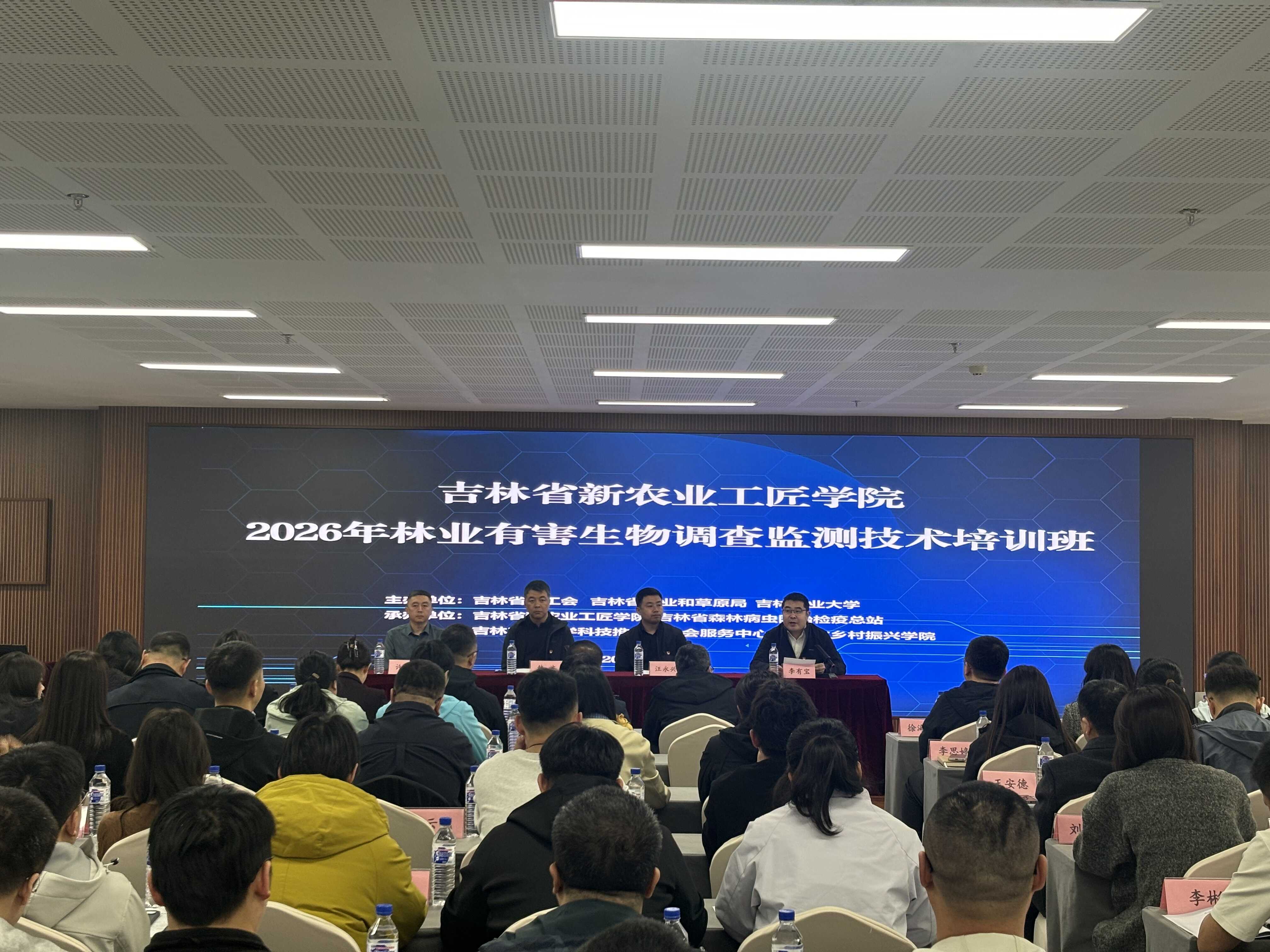 吉林省林业和草原局(图2)